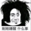 原神高手