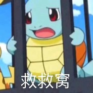 狗村最強伝説と！麦克多一郎です！