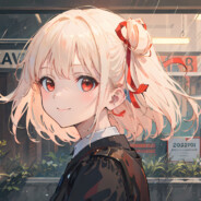 我永远喜欢锦木千束