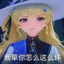 输了玩会潮