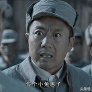 129师386旅副团孔捷