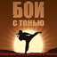 месник