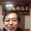 太极马老师