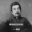新晋奶爸，抽空插眼，随时喂奶