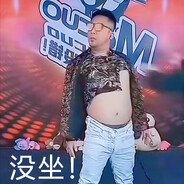 我知道你很急，但你先