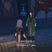 来的快，走得快，因为我是喜多郁代