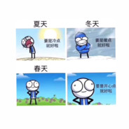 穷凶极恶死肥宅