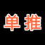 立方米