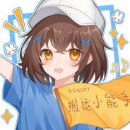 憨憨的我想摸鱼每一天