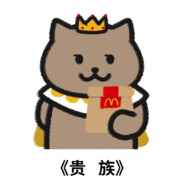 关东煮猫呀