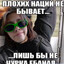 РЕЖУ ХАЧЕЙ