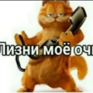 Анальный нагибат