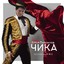 ЭСКАНДЕР(БОМЖ)