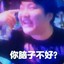 卢本伟