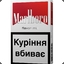 пачка Marlboro