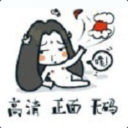 先报点，再卧槽