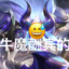 长春牛霸天