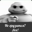 Слесарь Витя