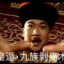 狗熊岭强哥