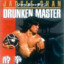 DRUNK&#039;n&#039;MASTA
