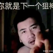 直播间学着点白给