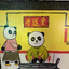 消极魔怪z