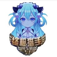 ✟✞终极猎手猫雷✟✞