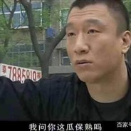 给你机会你不中用啊