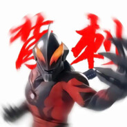 无情贝利亚大王