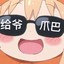 死胖子