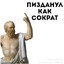 не знающий побед