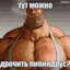 рыба пенис
