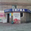 саня шеф