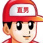 纯情大直男