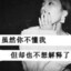 我真狂