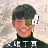 理塘最強伝説と純真の