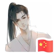 干拉，然后玩手机