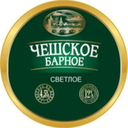чешское барное