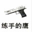凩歌