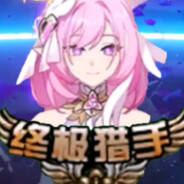 无情的凶兆解脱者