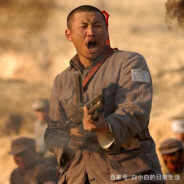 为爱冲锋的勇士张大彪