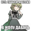 Убийца Хаоса
