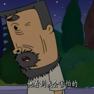 翻斗花园牛爷爷