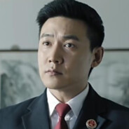 汉东省反贪局第一狙