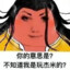 肆酒入腹 显显威风