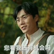 你守的B我做轮yi都能进