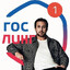 Райан Гос Услуги