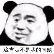 你挺烦的