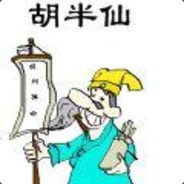 ★★★胡半仙★★★