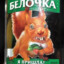 BELKA_999